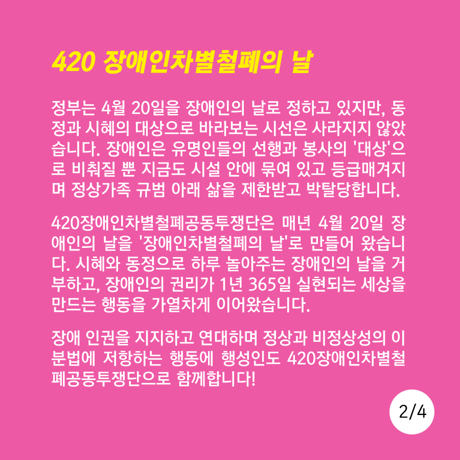 420유인물3 복사.png
