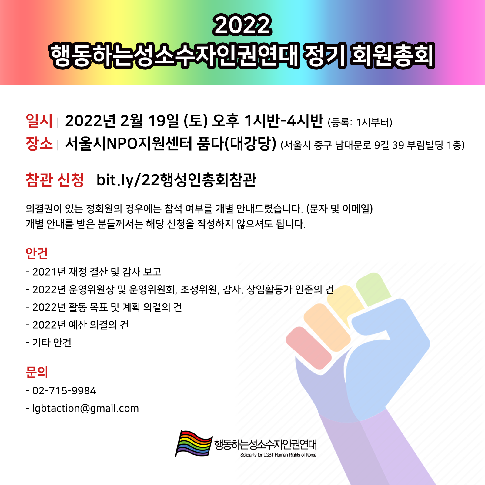 2022 총회 참관 공지.png