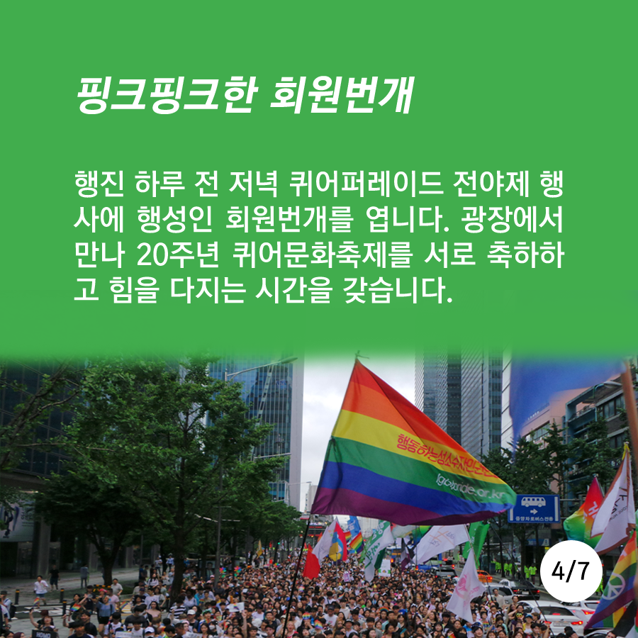 서울퀴퍼카드뉴스5.png