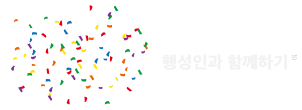 2026_행성인웹진_페이지요소디자인_banner_actnow+_banner_actnow